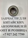 Подшипник передней ступицы Geely Emgrand 7 New 1064001701