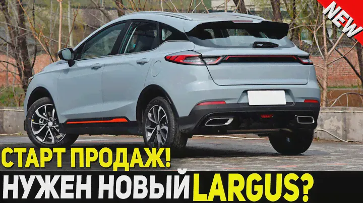 ⛔АВТОВАЗУ БУДЕТ НЕ СЛАДКО В ЭТОМ ГОДУ‼️ НОВЫЙ КРОССОВЕР GEELY EMGRAND S 2022 ГОДА ИЗ КИТАЯ!