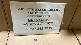 ШПОНКА КОЛЕНВАЛА Geely MK, MK CROSS E020210201