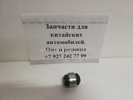 Сайлентблок заднего кулака Geely Emgrand X7 ПЛАВАЮЩИЙ 1164010368