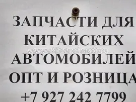 Колпачок маслосъемный (впускного клапана) Geely Emgrand X7 NL4 1030000800