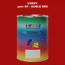 Автомобильная краска GEELY, цвет E19 - ZEAL RED