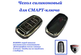 Чехол для штатного ключа Geely Atlas, Emgrand, GC9, полиуретан черный/хром