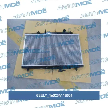 Радиатор охлаждения 160204118001 Geely