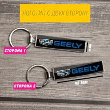 Брелок с логотипом GEELY