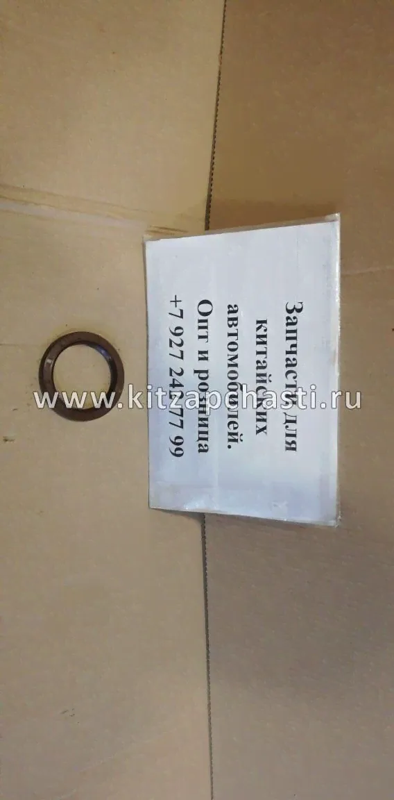 Сальник коленвала задний Geely MK,MK CROSS E020510005-0