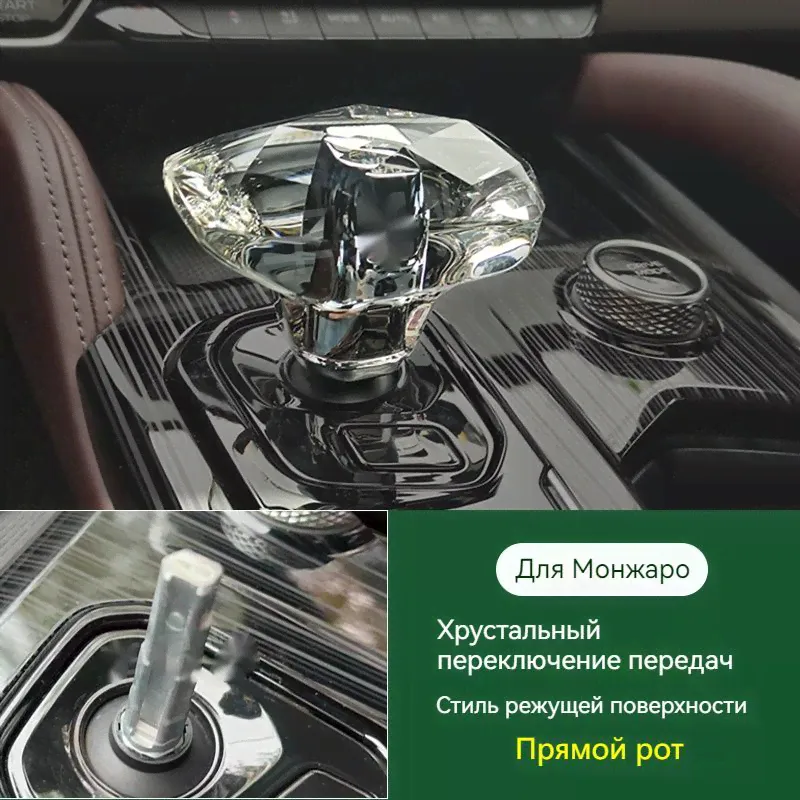 Хрустальная ручка коробки передач Geely Manjaro