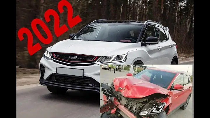 Geely CoolRay цены на кузовные запчасти в 2022 году