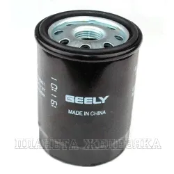Фильтр масляный GEELY Emgrand X7 OEM