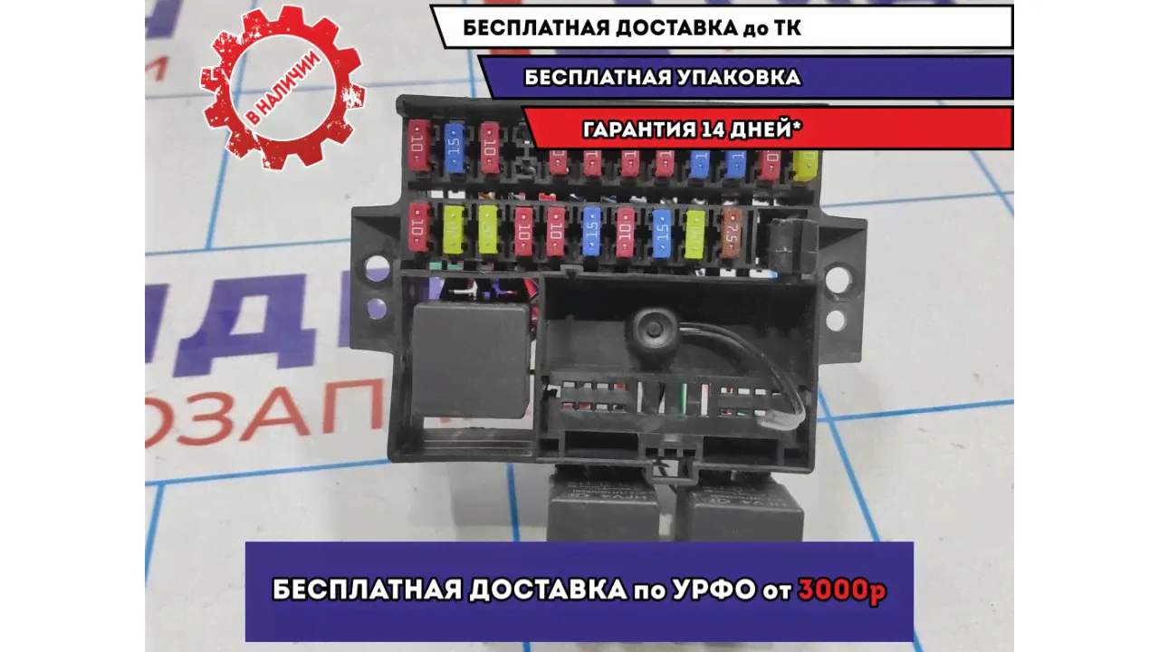 Блок предохранителей Geely MK 1017004439.-0