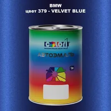 Автомобильная краска GEELY, цвет G41 - SEAREY BLUE