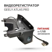 Atlas Видеорегистратор в штатное место для автомобилей Geely Atlas Pro 2021+ видеорегистраторы