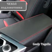 Чехол подлокотника автомобиля Geely Tugella