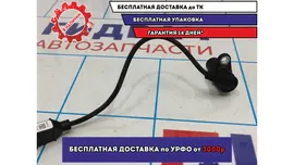 Датчик коленвала Geely MK 1016003269.