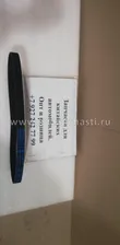 Ремень ГРМ Geely Otaka - ОРИГИНАЛ TOYOTA E030000701