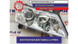 Фара правая Geely Emgrand EC7 1067001212.