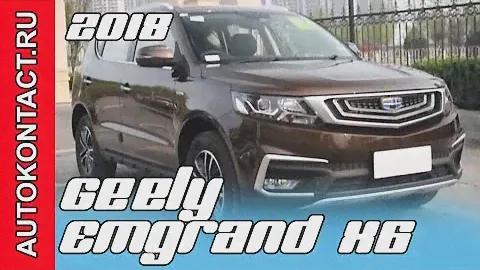 Новый Geely Emgrand X6 вместо Джили Эмгранд Х7. Скидки в описании